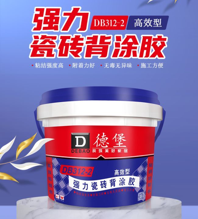 高效型强力瓷砖背涂胶-5kg