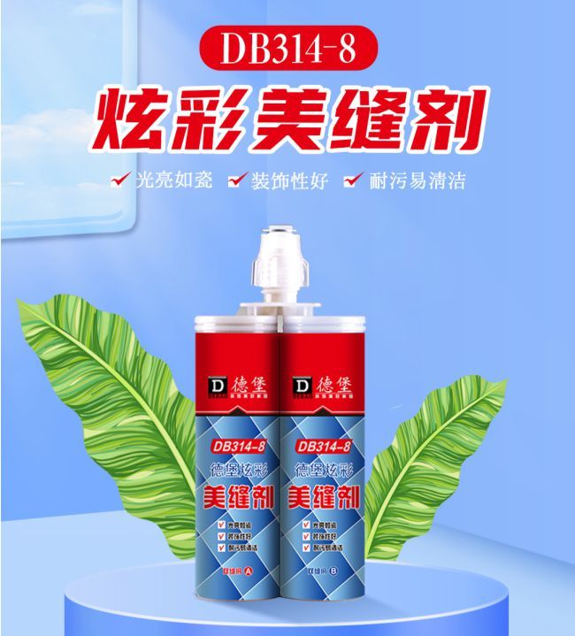 炫彩美缝剂（双组份）-400ml